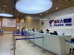 -美年大健康体检医院(金牛万达分院)