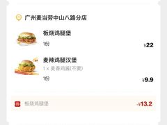 -麦当劳(中山八路店)