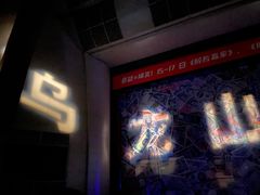 -辽宁大剧院