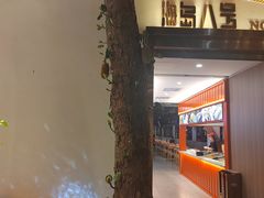 -海岛八号龙虾烧烤田鸡(蓝天路总店)