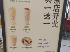 -宝珠奶酪(北京国瑞城购物中心店)