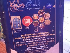 -La Medina餐厅(亮马河南路店)