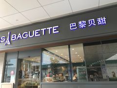 -巴黎贝甜(昆城广场店)