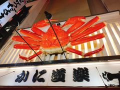-蟹道乐(道顿堀本店)