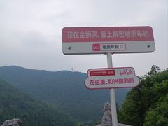 -金狮洞国家地质公园