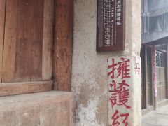 -恩阳古镇