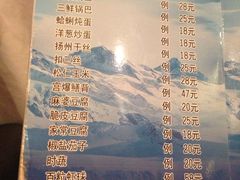菜单-永兴餐厅(复兴中路店)