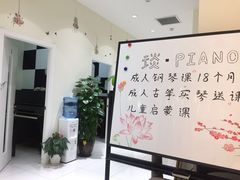 -谈·PIANO(金唐新光界店)