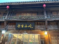 -荣家小吃(紫阳街店)