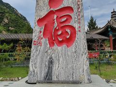 -鸡鸣山旅游风景区