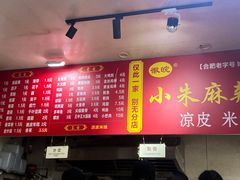 -小朱麻辣串(益民街店)