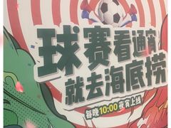 -海底捞火锅(江南盛天地店)