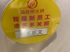 -海底捞火锅(西单店)