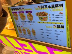 -乐乐姐超级土豆(荟聚店)