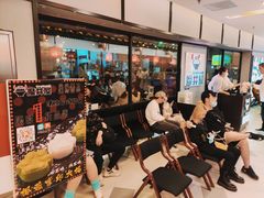 -魔丼屋(日月光店)
