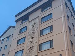 -云腾食府·云南菜