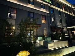 -庐灶江南·江南菜·四合院Bistro(东直门雍和宫·原华侨宾馆店)