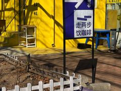-舊新事咖啡NOTHING NEW COFFEE