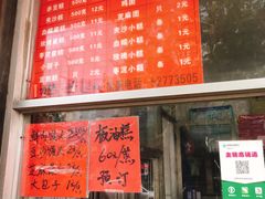 -松盛糕团店(红旗桥店)