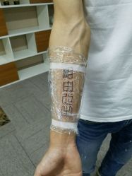 -V一刺青·纹身   穿孔    清洗