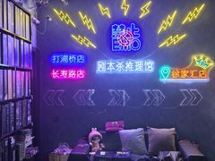 -剧狐剧本杀(徐汇1号店)