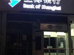 -上海银行24小时自助银行服务(复兴中路支行)