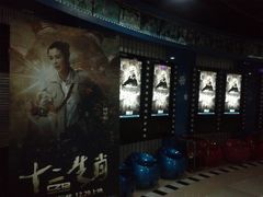 放映厅-新影联东环影城