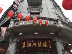 门面-皇饭儿·王润兴酒楼(河坊街店)