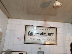 -老李家杂肝汤(回民街店)