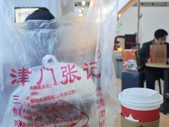 -津门张记包子铺(华昌道店)