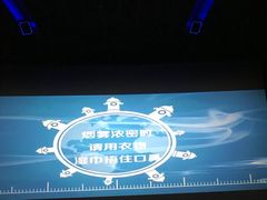 -幸福蓝海国际影城(IMAX全运村中央广场店)
