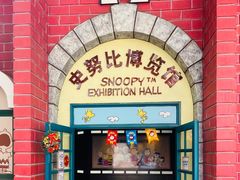 -史努比缤纷世界