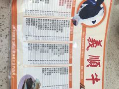 -义顺牛奶公司(板樟堂店)