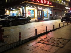 门面-昇记肠粉王(福华路店)