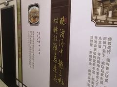 -華僑飯店中餐厅