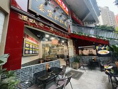 -泰宜担担面(黄泥塝总店)