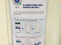 -北京大学第一医院(西城厂桥院区)