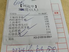 -梁山人家