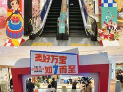 -万宝财富商业广场