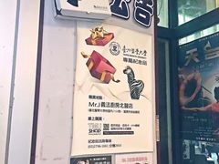 -Mr.J义法厨房(北医店)