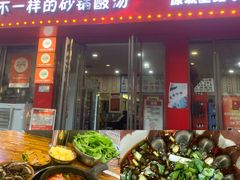 -笔记安顺夺夺粉火锅