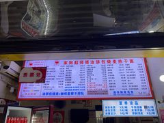 菜单-家阳赵师傅油饼包烧麦(粮道街店)