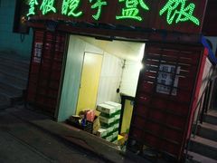 门面-晓宇盒饭(民安街店)