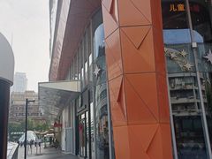 -吾悦广场(南京鼓楼店)