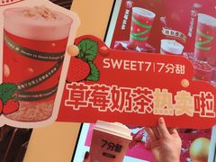 -7分甜(苏州中心店)