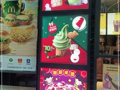 门面-麦当劳(大庆昆仑唐人中心店)