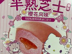 -味多美蛋糕(旧头路店)