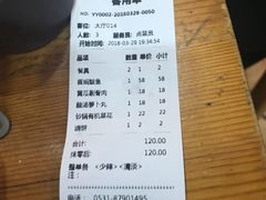 账单-鲁西南老厨子·特色鲁菜(经一纬五店)
