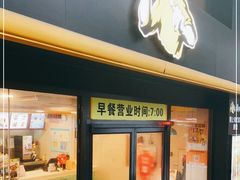 门面-真功夫(环市中路店)