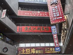 -中贸广场